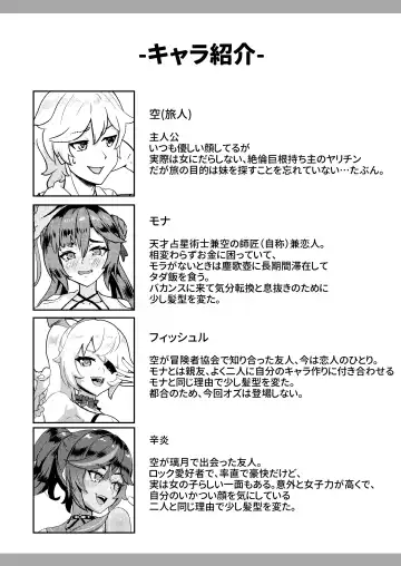 [Buguon] Nakama-tachi to Sugosu Himitsu no Vacances Fhentai - Page 2