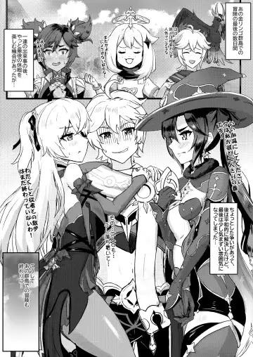 [Buguon] Nakama-tachi to Sugosu Himitsu no Vacances Fhentai - Page 3