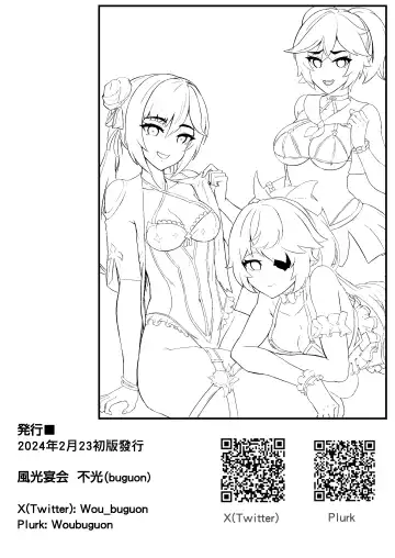 [Buguon] Nakama-tachi to Sugosu Himitsu no Vacances Fhentai - Page 35