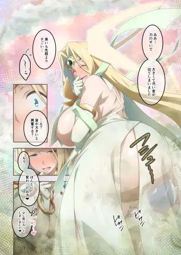 [Kaze No Koe] Iroiro na Chara de Onara Situation Tanpenshuu Fhentai - Page 8