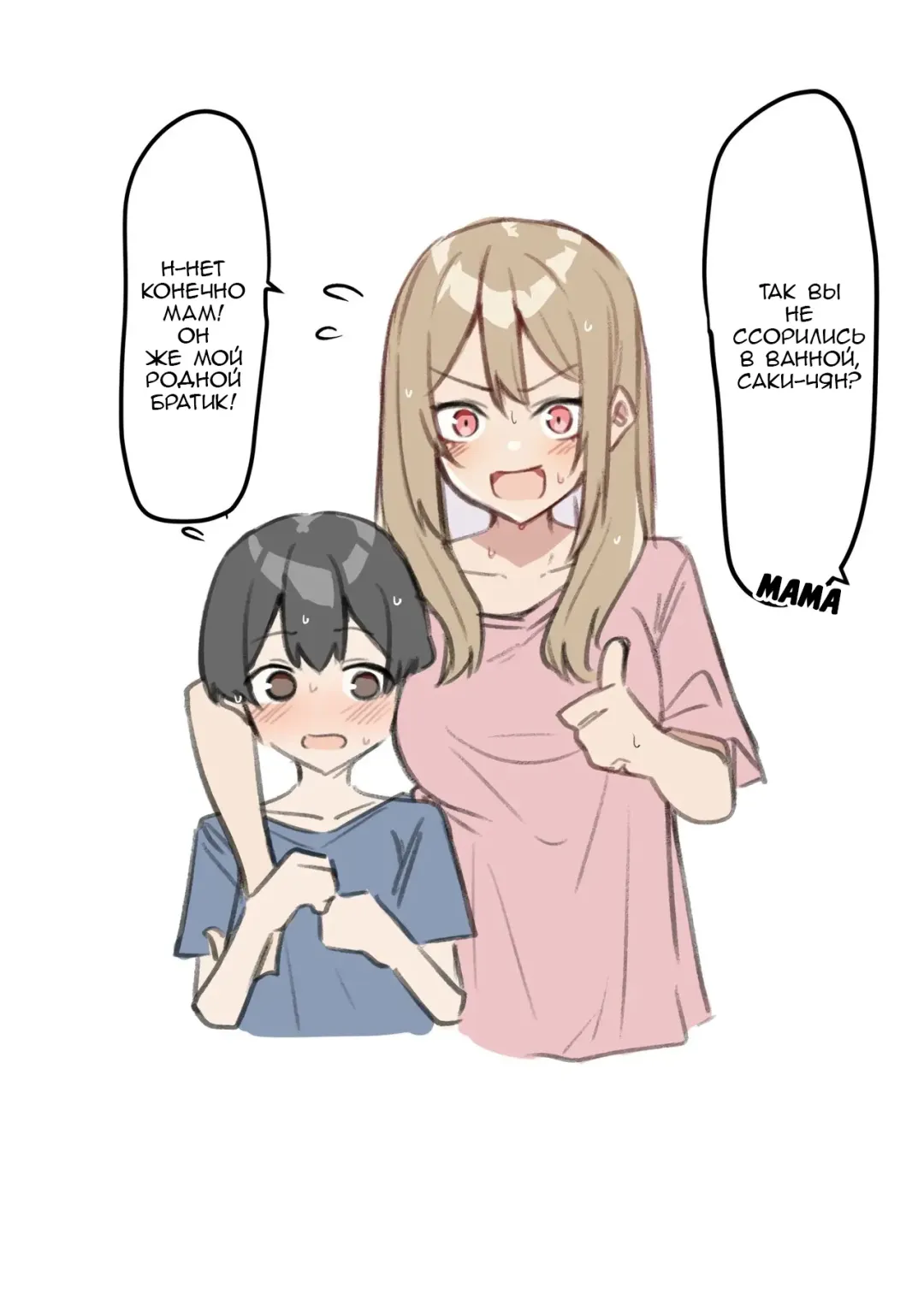 [Mmchair] Gal-JK OneShota №1-5+Extras (Gyaru JK Onee x Shota) / Вот это грудь! Fhentai - Page 14