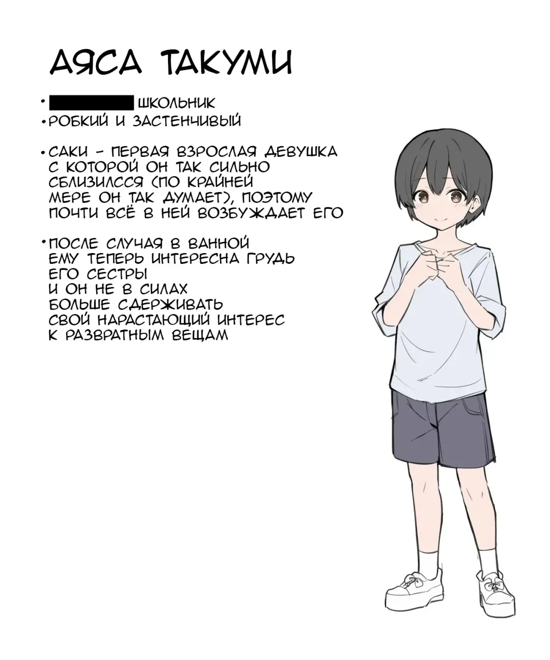 [Mmchair] Gal-JK OneShota №1-5+Extras (Gyaru JK Onee x Shota) / Вот это грудь! Fhentai - Page 16