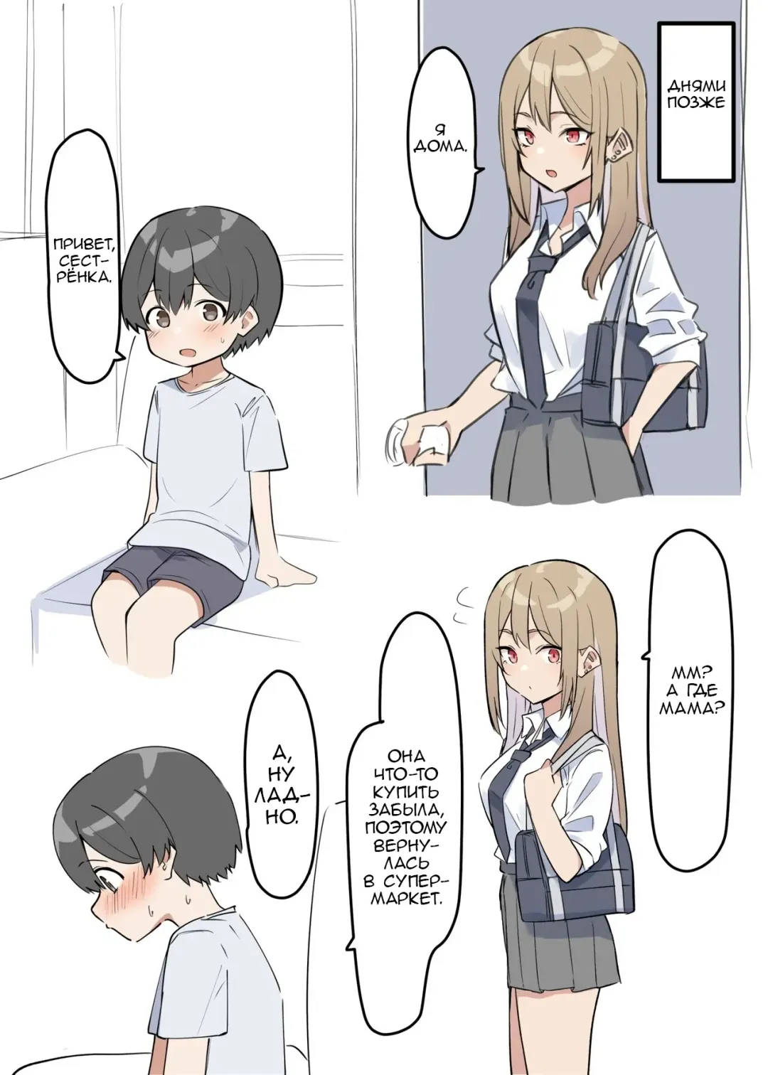 [Mmchair] Gal-JK OneShota №1-5+Extras (Gyaru JK Onee x Shota) / Вот это грудь! Fhentai - Page 17