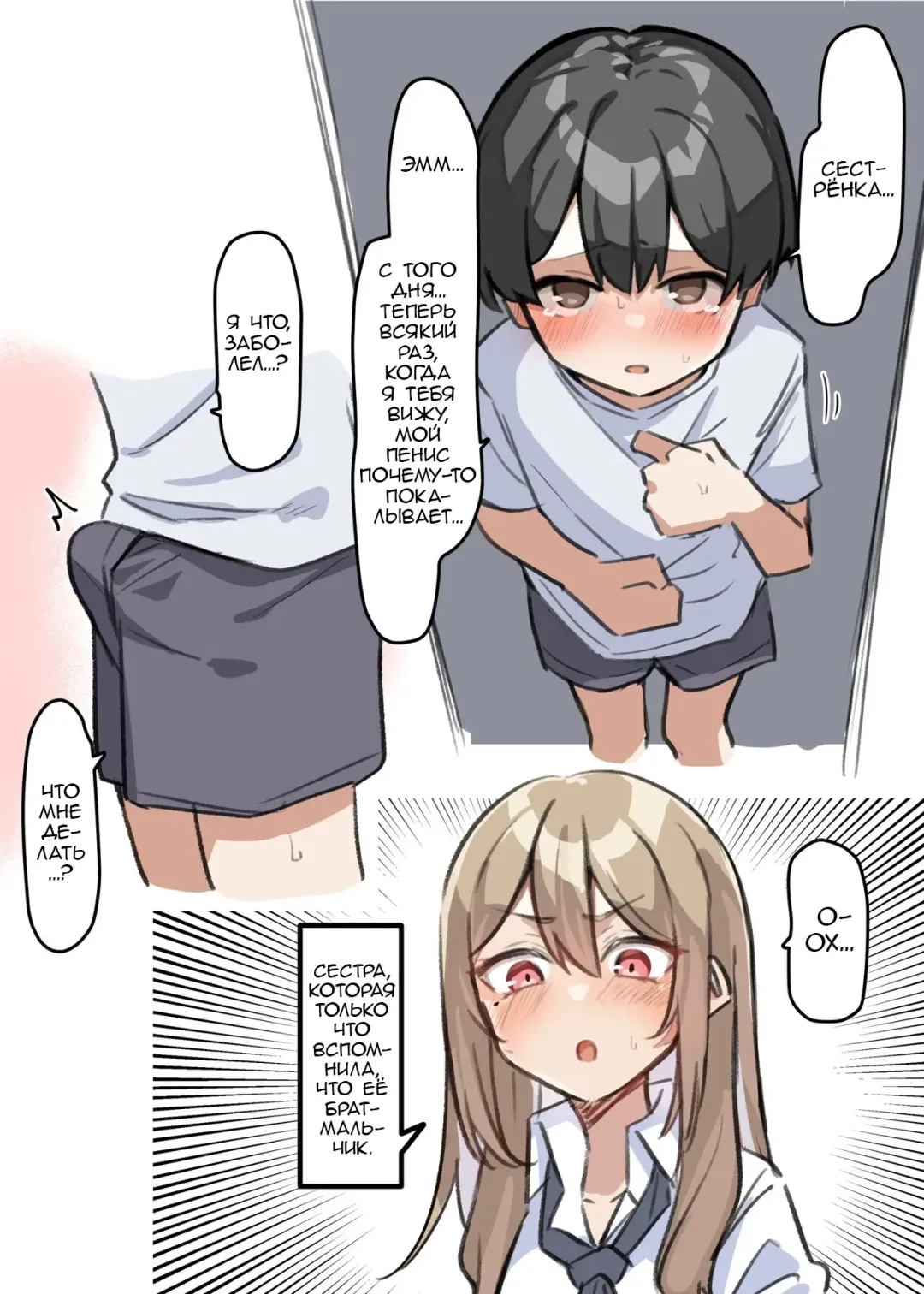 [Mmchair] Gal-JK OneShota №1-5+Extras (Gyaru JK Onee x Shota) / Вот это грудь! Fhentai - Page 19