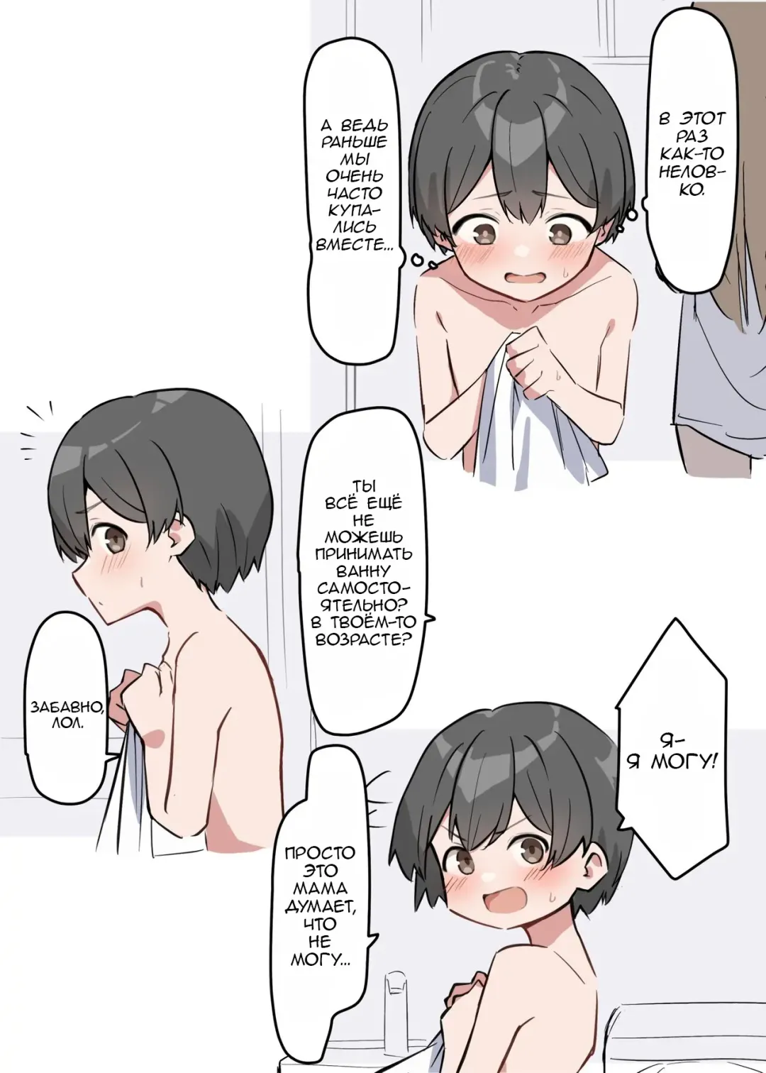 [Mmchair] Gal-JK OneShota №1-5+Extras (Gyaru JK Onee x Shota) / Вот это грудь! Fhentai - Page 3