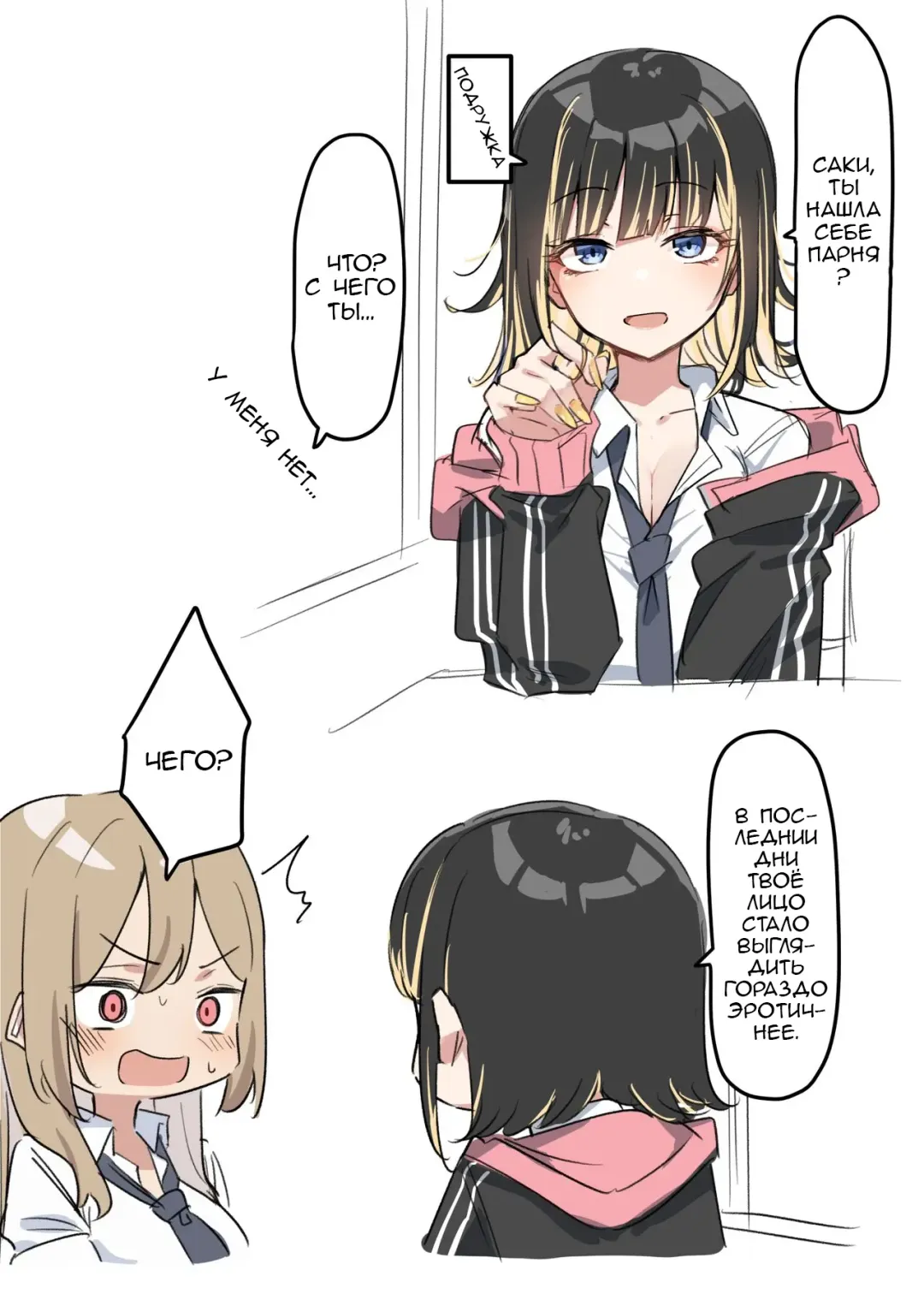 [Mmchair] Gal-JK OneShota №1-5+Extras (Gyaru JK Onee x Shota) / Вот это грудь! Fhentai - Page 41