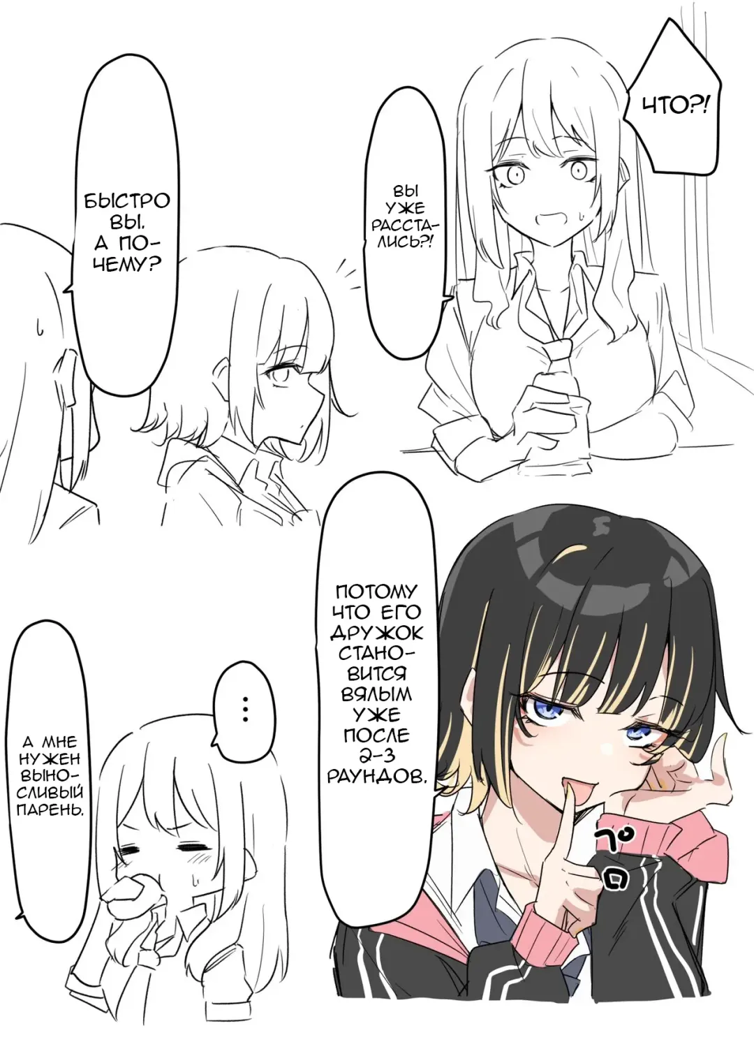 [Mmchair] Gal-JK OneShota №1-5+Extras (Gyaru JK Onee x Shota) / Вот это грудь! Fhentai - Page 43