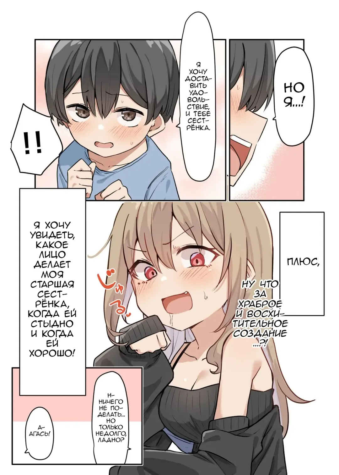 [Mmchair] Gal-JK OneShota №1-5+Extras (Gyaru JK Onee x Shota) / Вот это грудь! Fhentai - Page 48