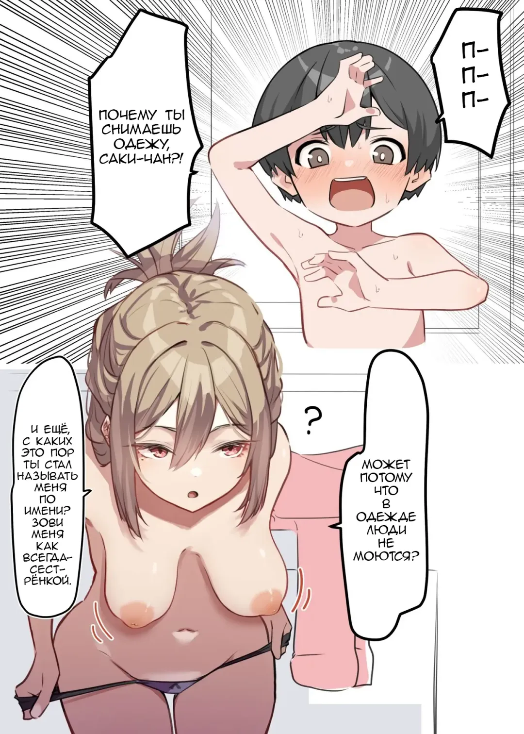 [Mmchair] Gal-JK OneShota №1-5+Extras (Gyaru JK Onee x Shota) / Вот это грудь! Fhentai - Page 5