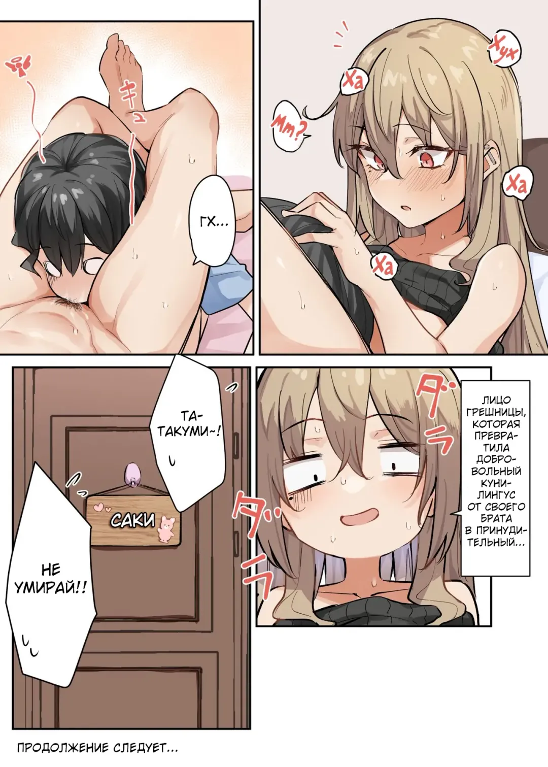 [Mmchair] Gal-JK OneShota №1-5+Extras (Gyaru JK Onee x Shota) / Вот это грудь! Fhentai - Page 66