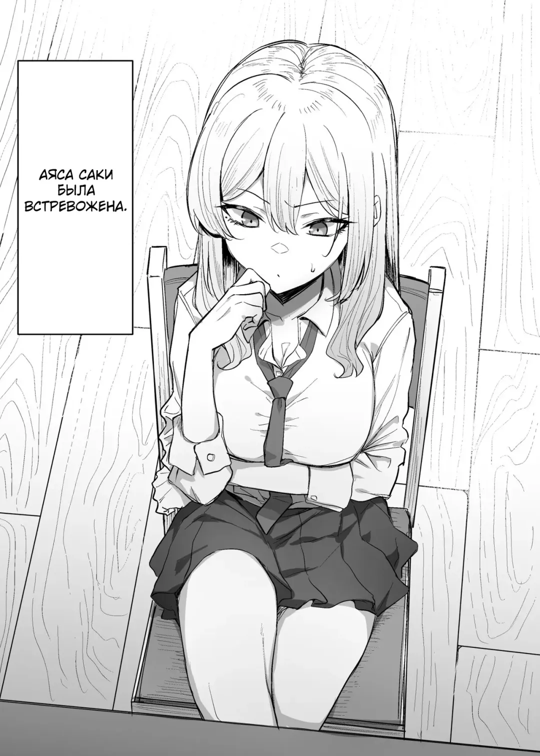 [Mmchair] Gal-JK OneShota №1-5+Extras (Gyaru JK Onee x Shota) / Вот это грудь! Fhentai - Page 67