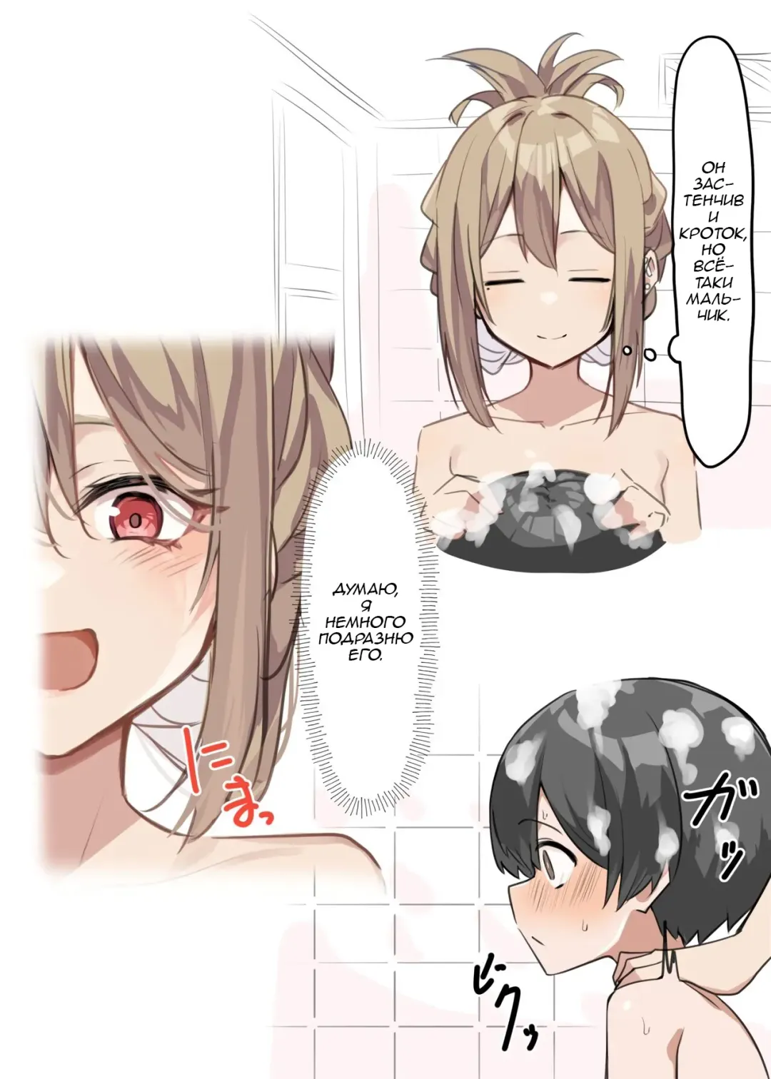 [Mmchair] Gal-JK OneShota №1-5+Extras (Gyaru JK Onee x Shota) / Вот это грудь! Fhentai - Page 7