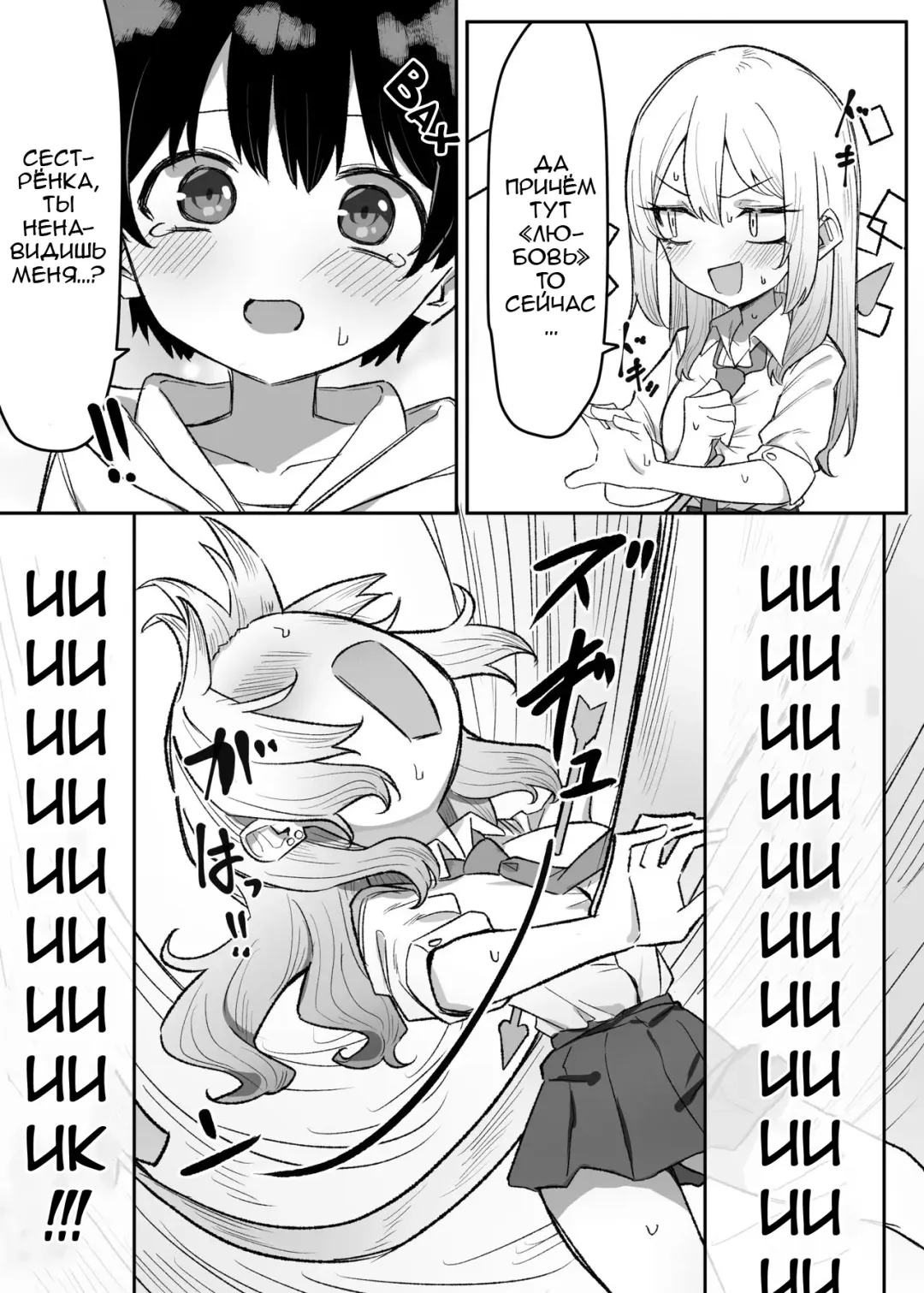 [Mmchair] Gal-JK OneShota №1-5+Extras (Gyaru JK Onee x Shota) / Вот это грудь! Fhentai - Page 72