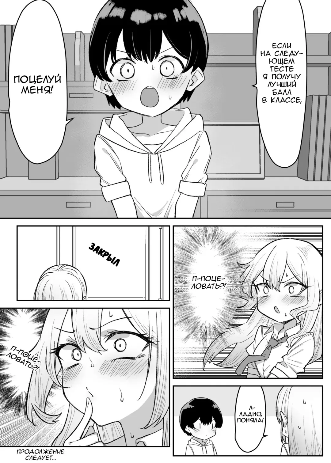 [Mmchair] Gal-JK OneShota №1-5+Extras (Gyaru JK Onee x Shota) / Вот это грудь! Fhentai - Page 74