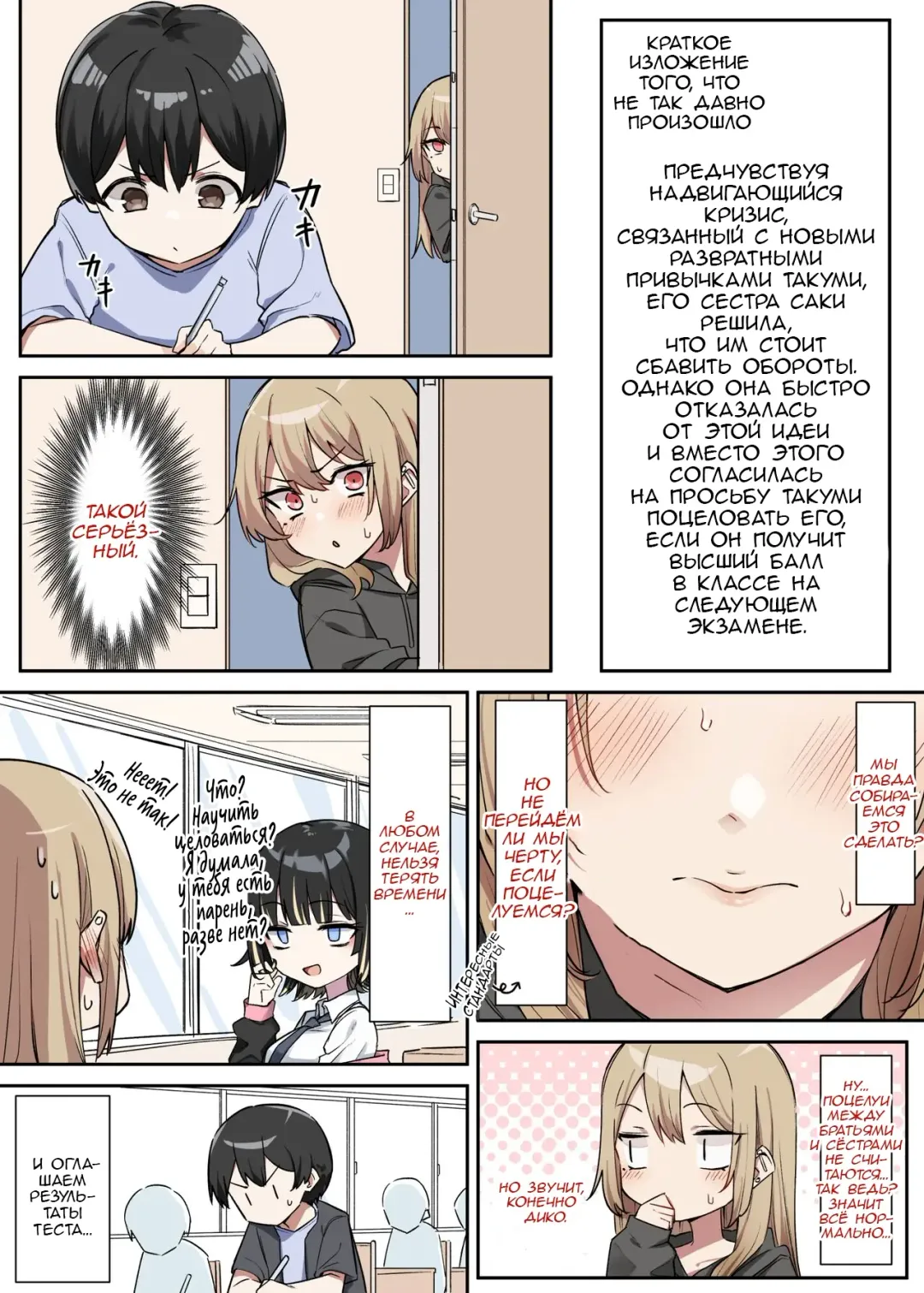 [Mmchair] Gal-JK OneShota №1-5+Extras (Gyaru JK Onee x Shota) / Вот это грудь! Fhentai - Page 75