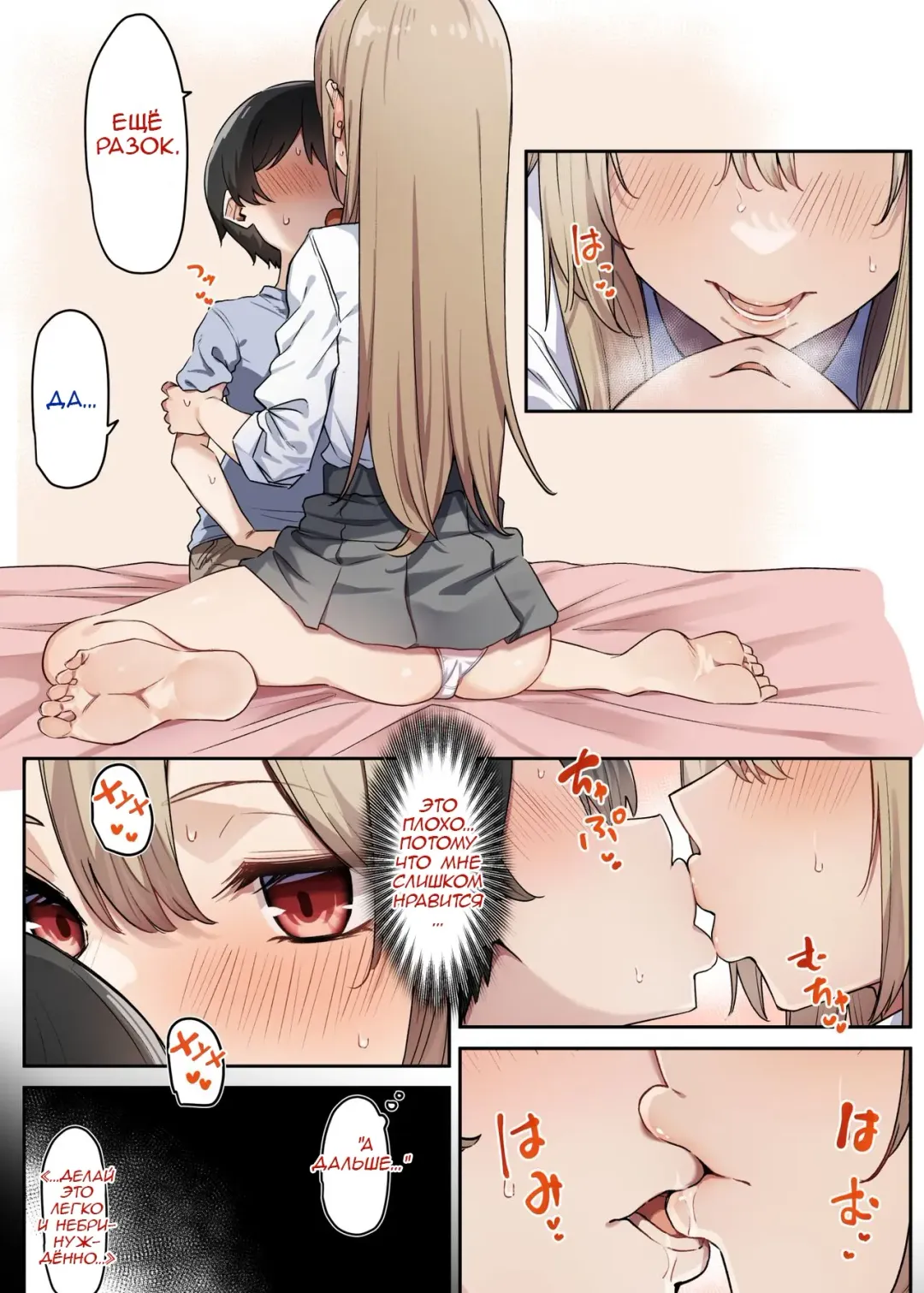 [Mmchair] Gal-JK OneShota №1-5+Extras (Gyaru JK Onee x Shota) / Вот это грудь! Fhentai - Page 79