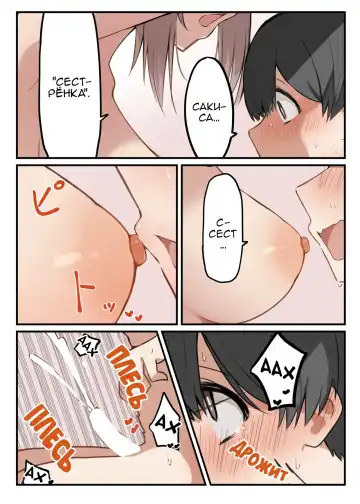[Mmchair] Gal-JK OneShota №1-5+Extras (Gyaru JK Onee x Shota) / Вот это грудь! Fhentai - Page 11