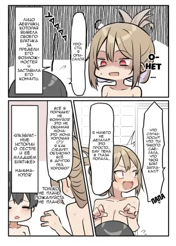 [Mmchair] Gal-JK OneShota №1-5+Extras (Gyaru JK Onee x Shota) / Вот это грудь! Fhentai - Page 13