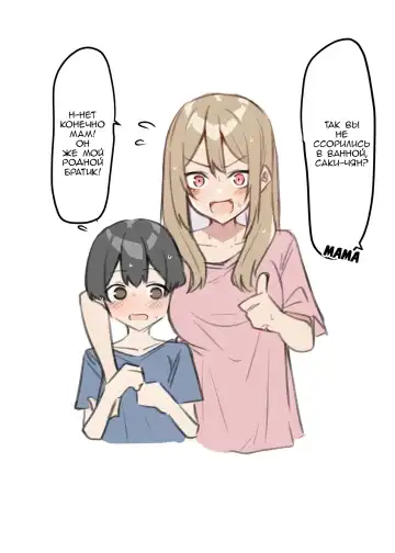 [Mmchair] Gal-JK OneShota №1-5+Extras (Gyaru JK Onee x Shota) / Вот это грудь! Fhentai - Page 14