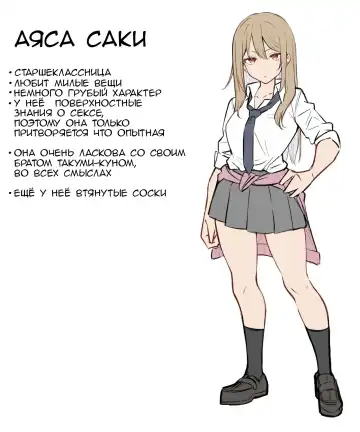 [Mmchair] Gal-JK OneShota №1-5+Extras (Gyaru JK Onee x Shota) / Вот это грудь! Fhentai - Page 15