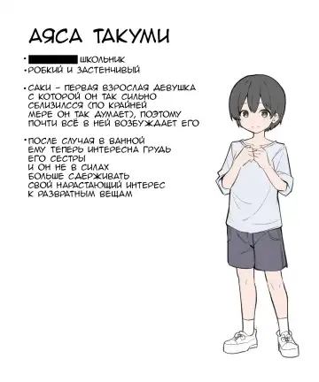 [Mmchair] Gal-JK OneShota №1-5+Extras (Gyaru JK Onee x Shota) / Вот это грудь! Fhentai - Page 16