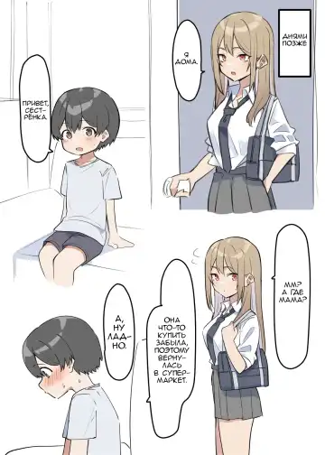 [Mmchair] Gal-JK OneShota №1-5+Extras (Gyaru JK Onee x Shota) / Вот это грудь! Fhentai - Page 17