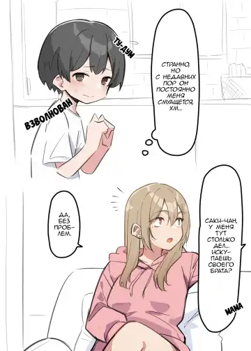 [Mmchair] Gal-JK OneShota №1-5+Extras (Gyaru JK Onee x Shota) / Вот это грудь! Fhentai - Page 2