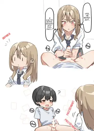[Mmchair] Gal-JK OneShota №1-5+Extras (Gyaru JK Onee x Shota) / Вот это грудь! Fhentai - Page 22