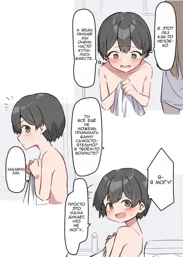 [Mmchair] Gal-JK OneShota №1-5+Extras (Gyaru JK Onee x Shota) / Вот это грудь! Fhentai - Page 3