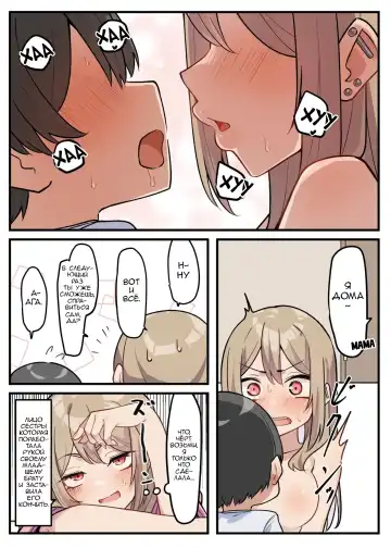 [Mmchair] Gal-JK OneShota №1-5+Extras (Gyaru JK Onee x Shota) / Вот это грудь! Fhentai - Page 30