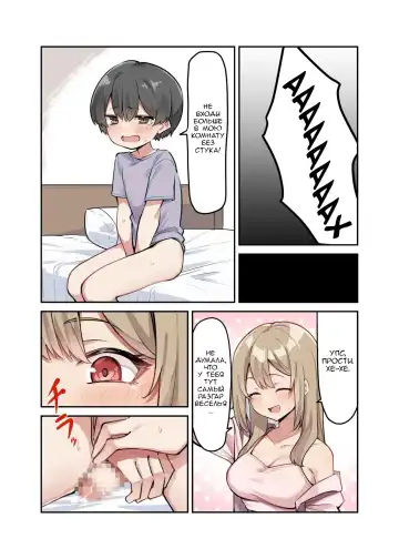 [Mmchair] Gal-JK OneShota №1-5+Extras (Gyaru JK Onee x Shota) / Вот это грудь! Fhentai - Page 33