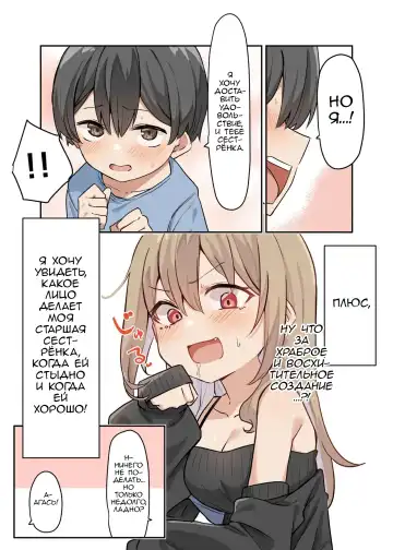 [Mmchair] Gal-JK OneShota №1-5+Extras (Gyaru JK Onee x Shota) / Вот это грудь! Fhentai - Page 48