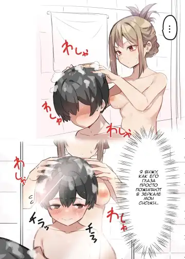 [Mmchair] Gal-JK OneShota №1-5+Extras (Gyaru JK Onee x Shota) / Вот это грудь! Fhentai - Page 6