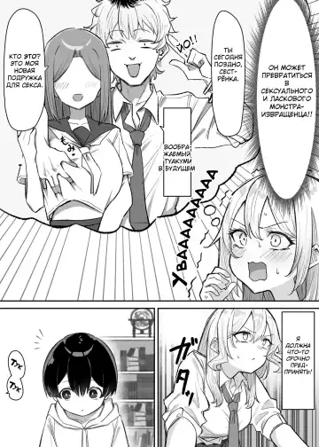 [Mmchair] Gal-JK OneShota №1-5+Extras (Gyaru JK Onee x Shota) / Вот это грудь! Fhentai - Page 69