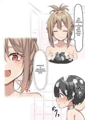 [Mmchair] Gal-JK OneShota №1-5+Extras (Gyaru JK Onee x Shota) / Вот это грудь! Fhentai - Page 7