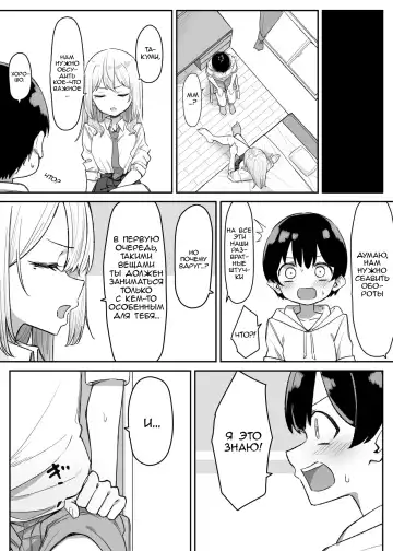 [Mmchair] Gal-JK OneShota №1-5+Extras (Gyaru JK Onee x Shota) / Вот это грудь! Fhentai - Page 70