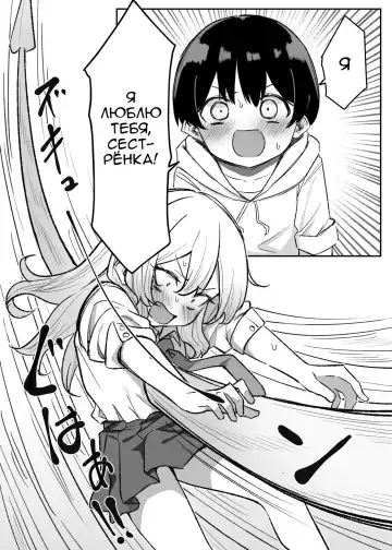 [Mmchair] Gal-JK OneShota №1-5+Extras (Gyaru JK Onee x Shota) / Вот это грудь! Fhentai - Page 71