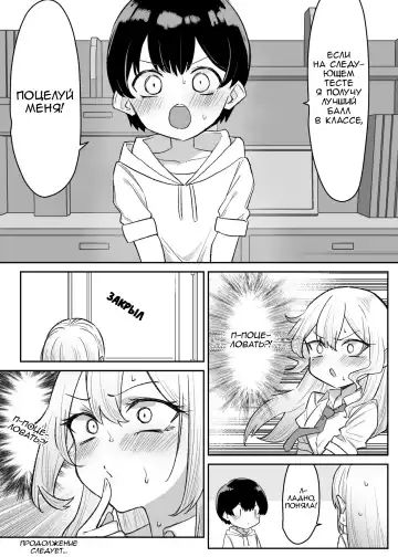 [Mmchair] Gal-JK OneShota №1-5+Extras (Gyaru JK Onee x Shota) / Вот это грудь! Fhentai - Page 74