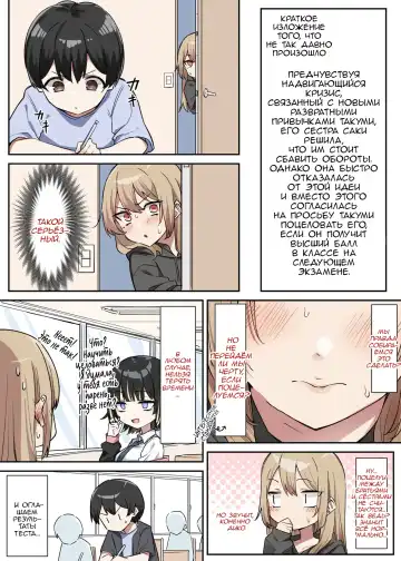 [Mmchair] Gal-JK OneShota №1-5+Extras (Gyaru JK Onee x Shota) / Вот это грудь! Fhentai - Page 75