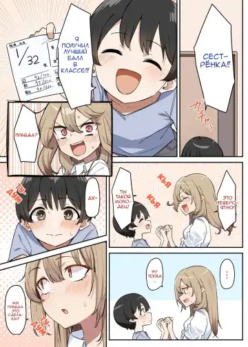 [Mmchair] Gal-JK OneShota №1-5+Extras (Gyaru JK Onee x Shota) / Вот это грудь! Fhentai - Page 76