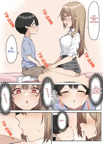 [Mmchair] Gal-JK OneShota №1-5+Extras (Gyaru JK Onee x Shota) / Вот это грудь! Fhentai - Page 77
