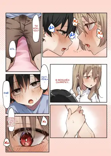 [Mmchair] Gal-JK OneShota №1-5+Extras (Gyaru JK Onee x Shota) / Вот это грудь! Fhentai - Page 82