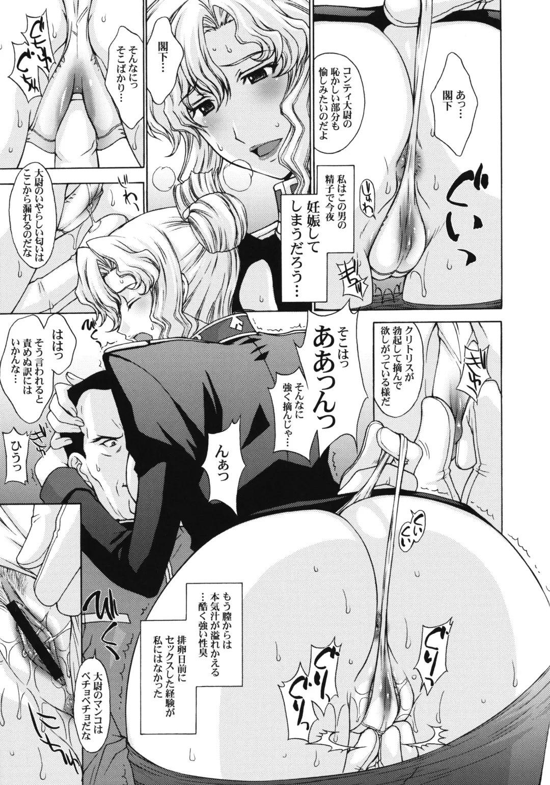 [Kitahara Aki] ZEON LostWarChronicles "Invisible Knights no Nichijou" & "Elran Kanraku." Fhentai - Page 14