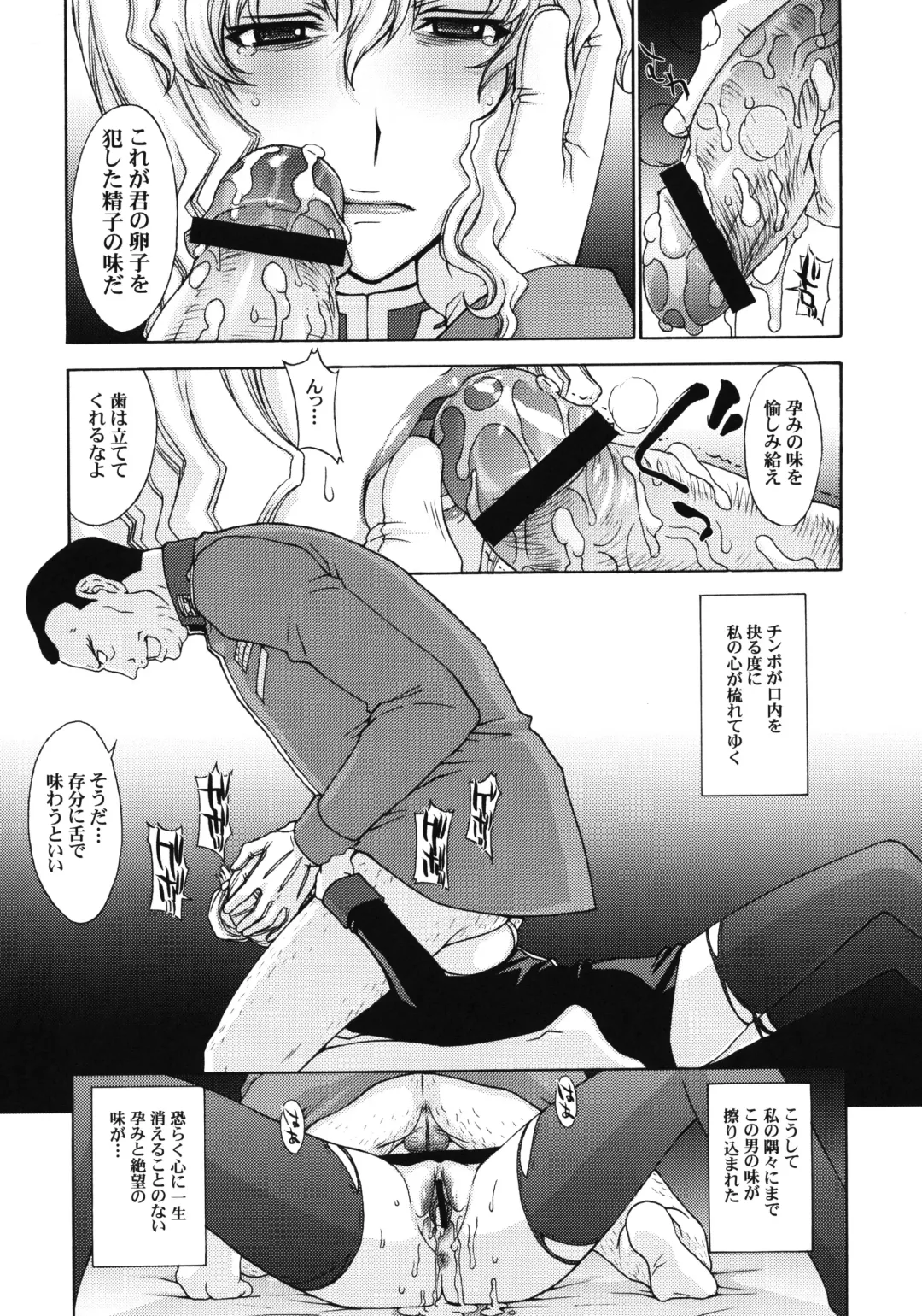 [Kitahara Aki] ZEON LostWarChronicles "Invisible Knights no Nichijou" & "Elran Kanraku." Fhentai - Page 24