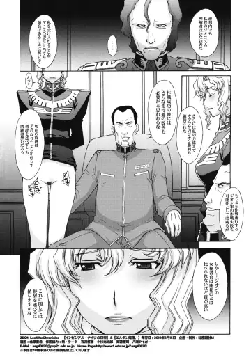 [Kitahara Aki] ZEON LostWarChronicles "Invisible Knights no Nichijou" & "Elran Kanraku." Fhentai - Page 25
