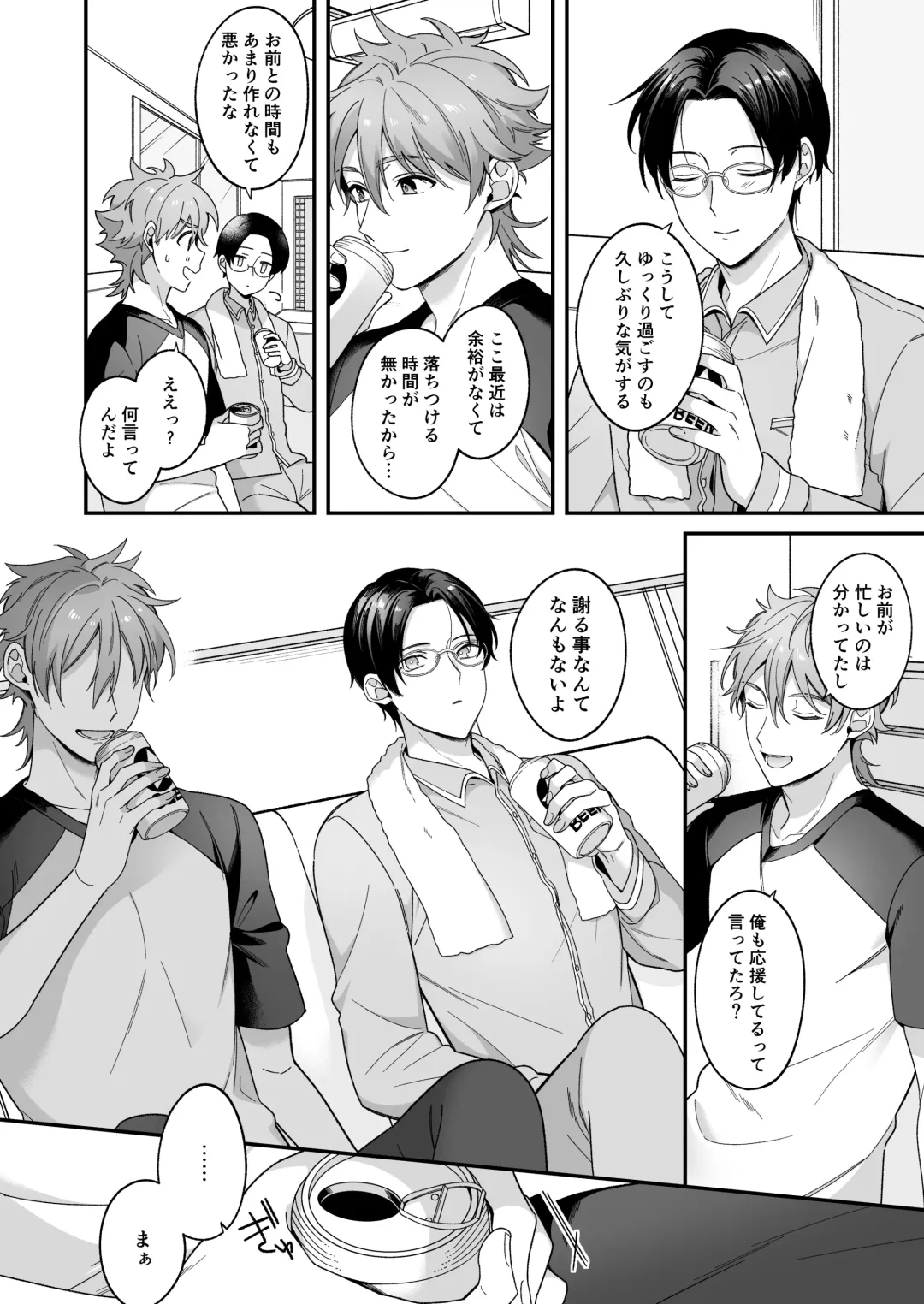 今日も明日もその先も。 Fhentai - Page 13