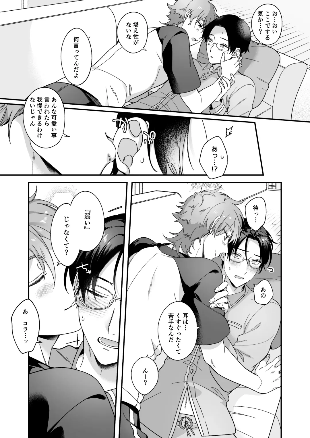 今日も明日もその先も。 Fhentai - Page 20