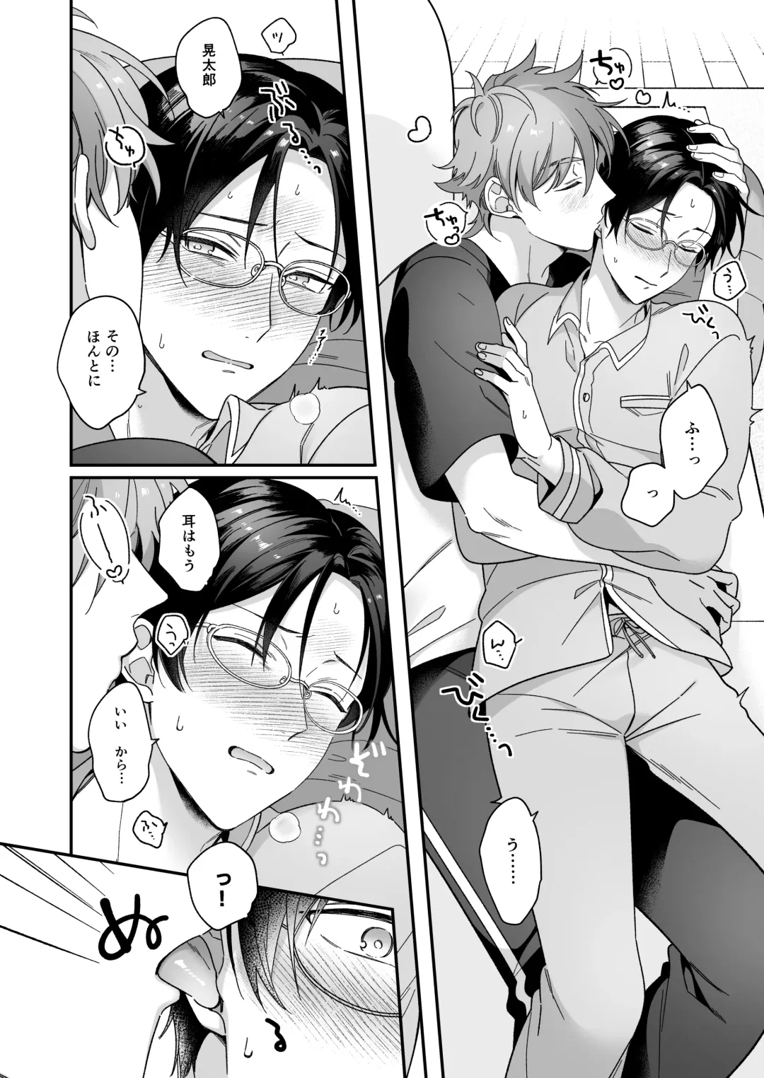 今日も明日もその先も。 Fhentai - Page 21