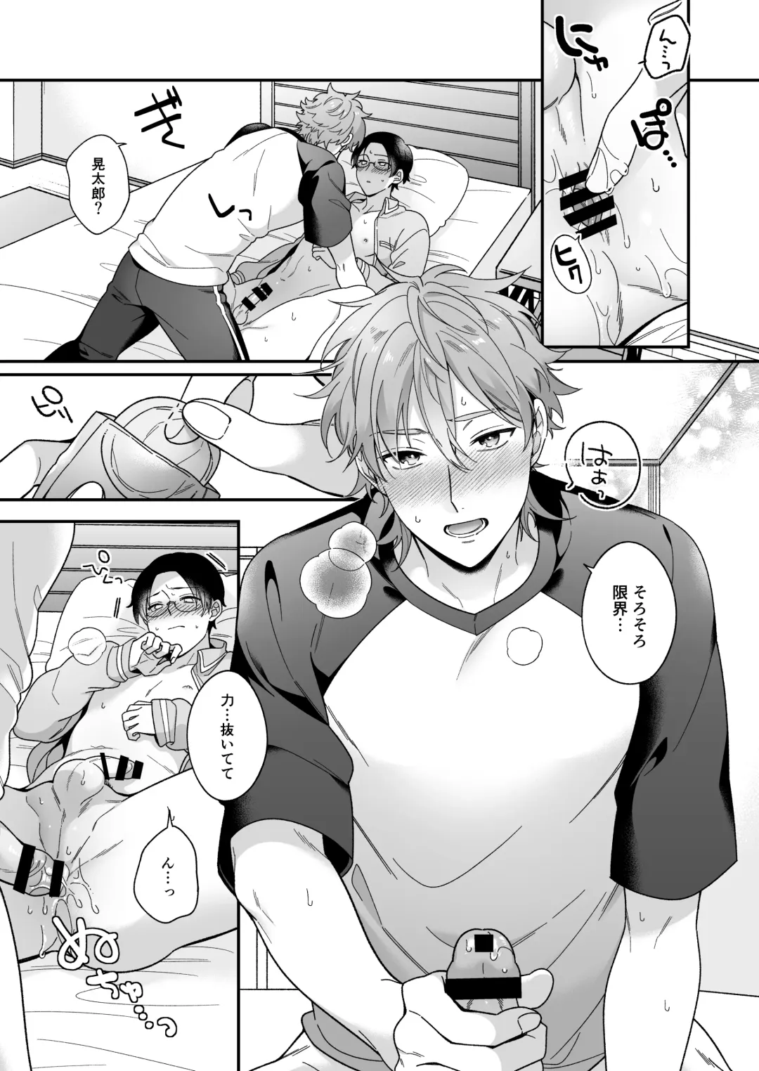 今日も明日もその先も。 Fhentai - Page 28