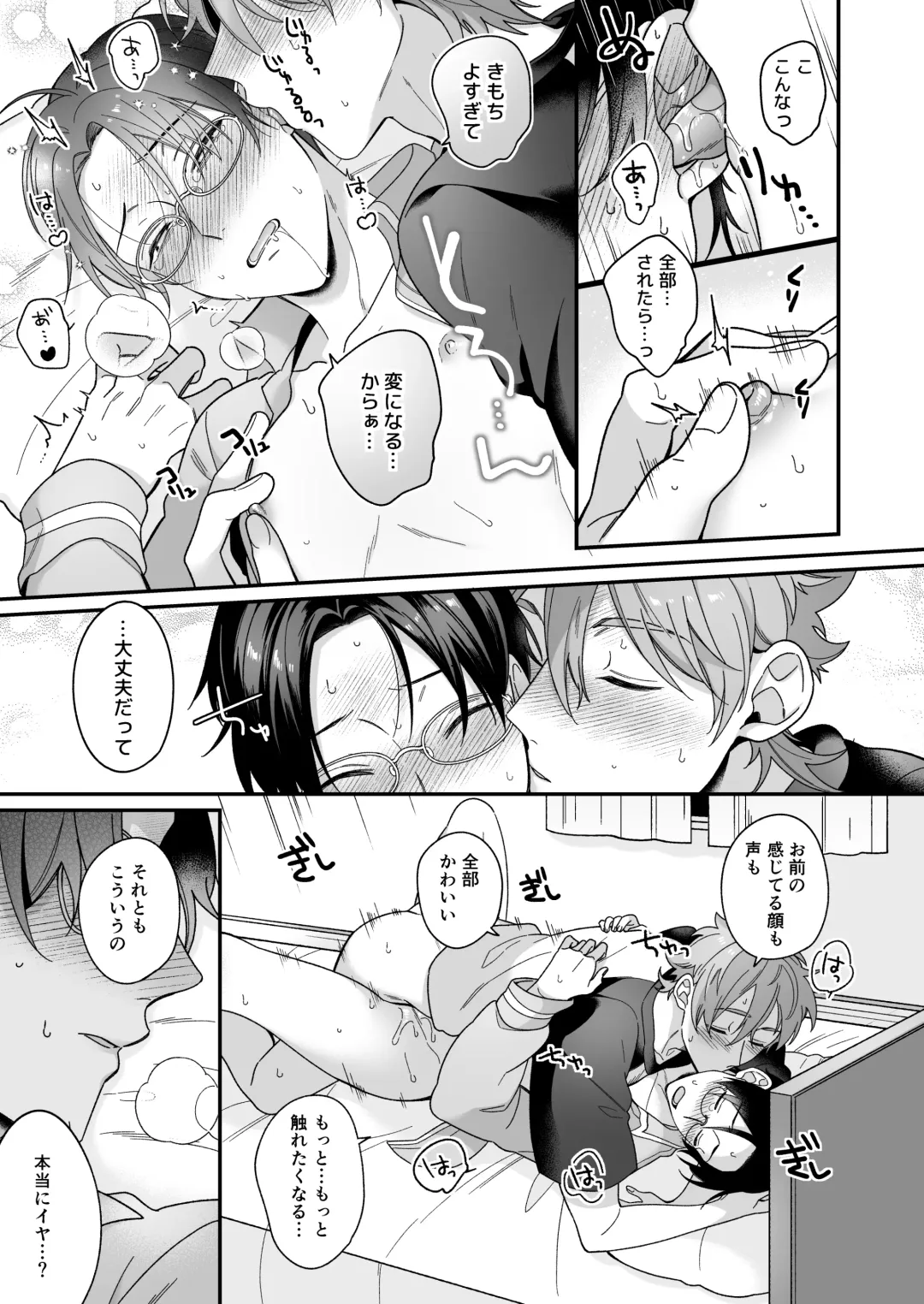 今日も明日もその先も。 Fhentai - Page 32